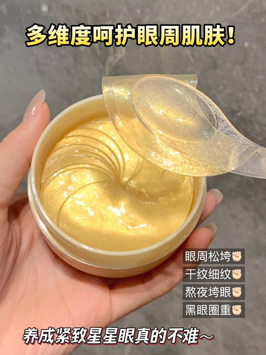 正品水韵梦五重维C肽能淡纹眼膜法令纹漏沟精华膜 商品图7