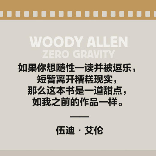 《在曼哈顿长大》伍迪·艾伦幽默故事集 腾讯视频纪录片热搜榜 商品图4