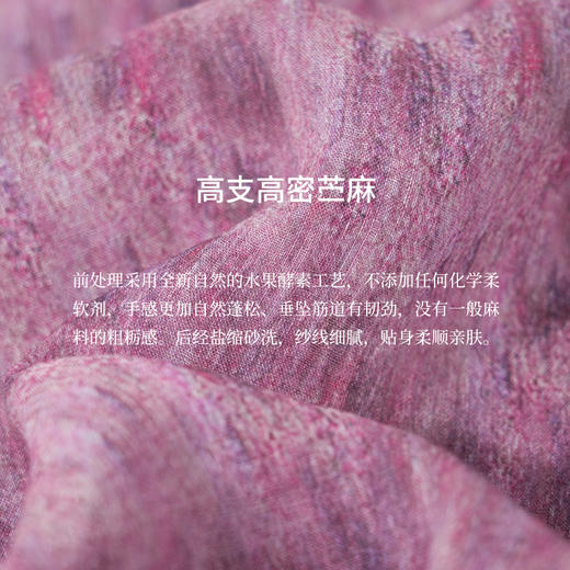 绽放213朵/【宋瓷系列】高密苎麻窑变渐变肌理感宽松中袖连衣裙 商品图3