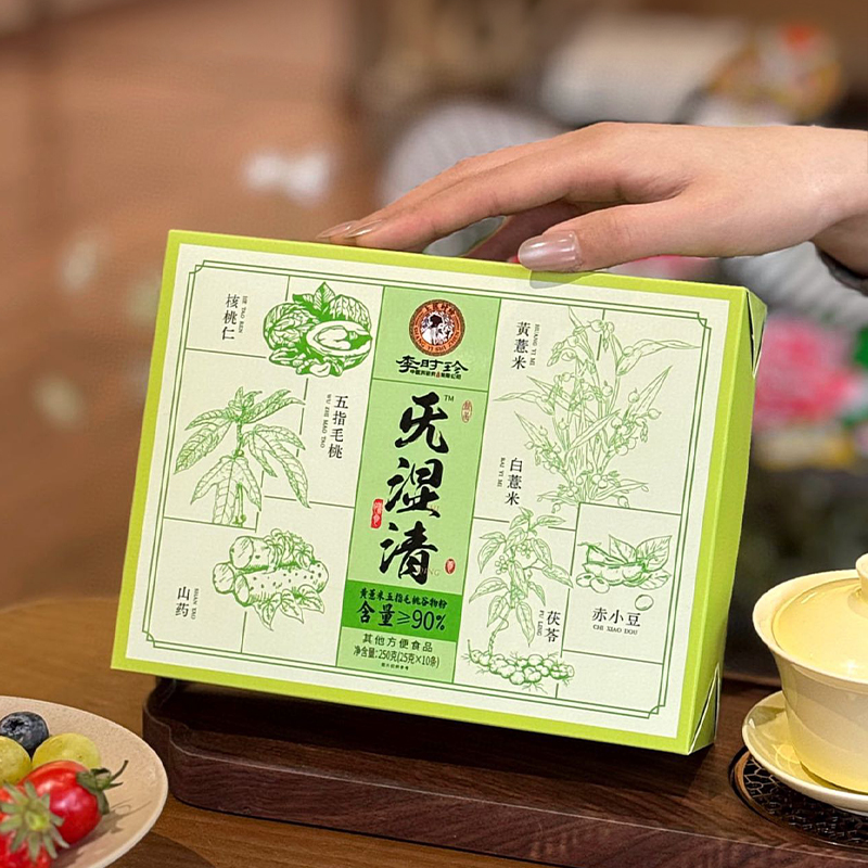 【买2送1，买3送2】李时珍·旡湿清 黄薏米五指毛桃谷物粉 茯苓、薏米、赤小豆、五指毛桃、山药 5 大药食同源甘味食材 每天一杯 祛除湿气 口感细腻 味道好喝 25g*10袋/盒