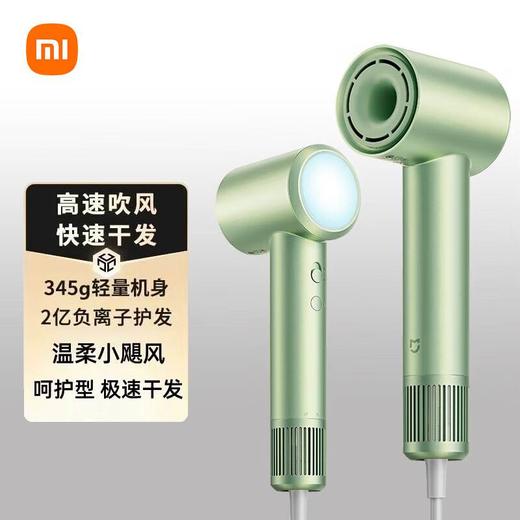 小米米家高速吹风机H501 商品图6