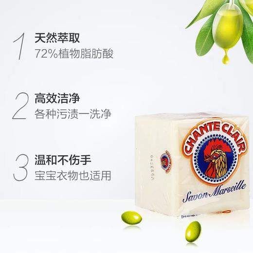 大公鸡马赛洗衣皂300g 商品图1