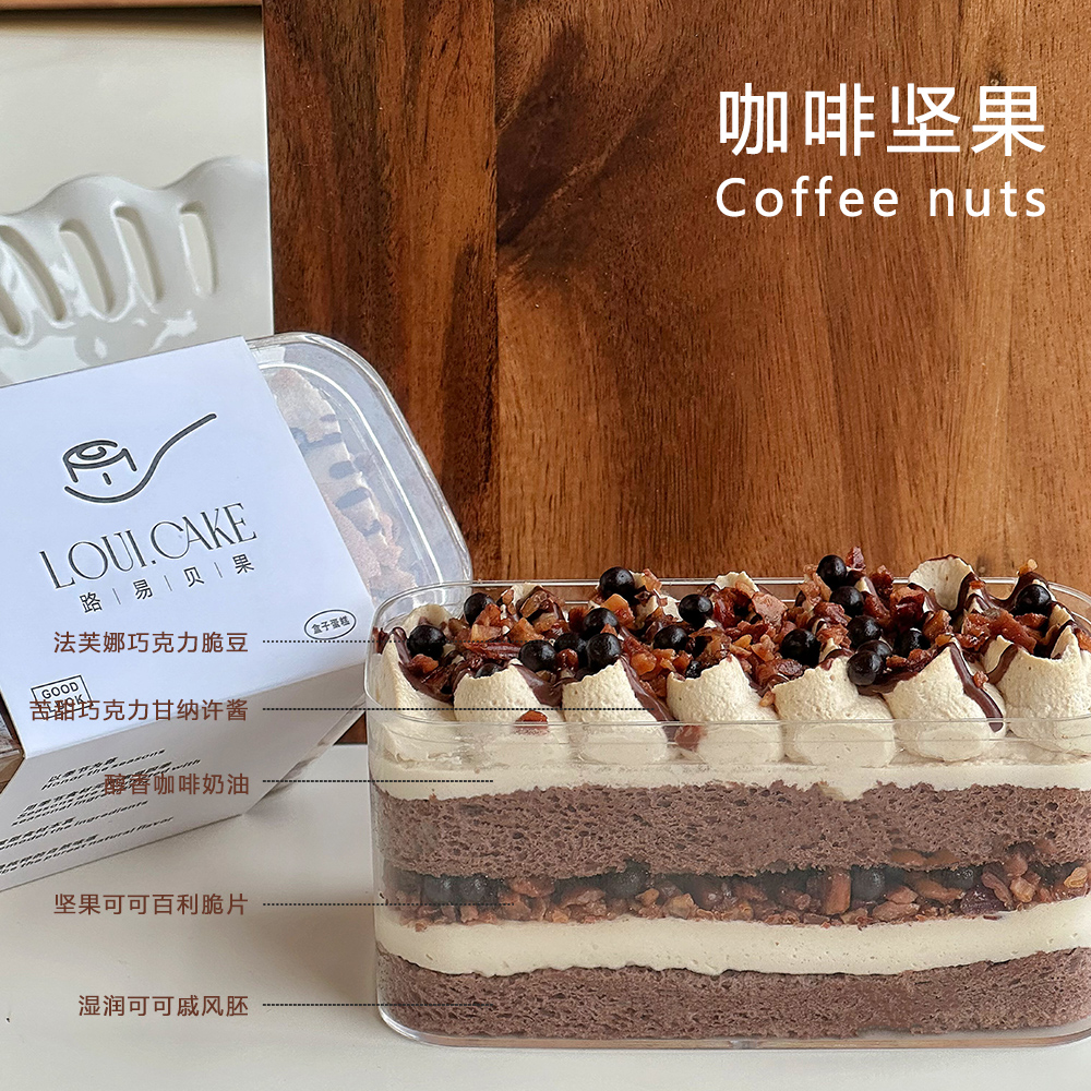 咖啡坚果能量盒