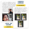 人像摄影后期核心技法 人像摄影书后期精修调色技巧教程照片处理摄影后期人像修图PS教程书 商品缩略图2
