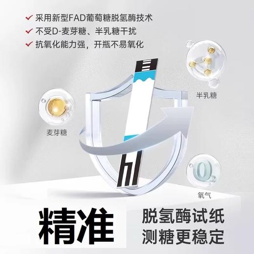 三诺智惠血糖仪（GM501Air） 商品图5