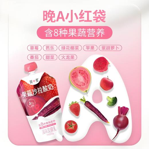 【亚欧超市】简爱草莓甜菜复合果蔬酸奶120g/袋 商品图0