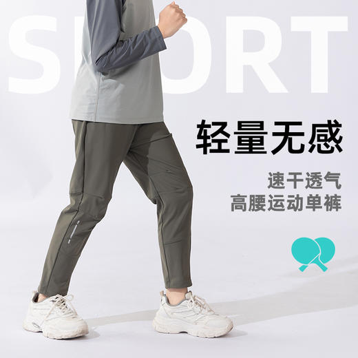 【速干裤】Amilife阿米日记速干轻运动速干裤系列   速干透气  吸湿排汗   耐穿耐磨 商品图3