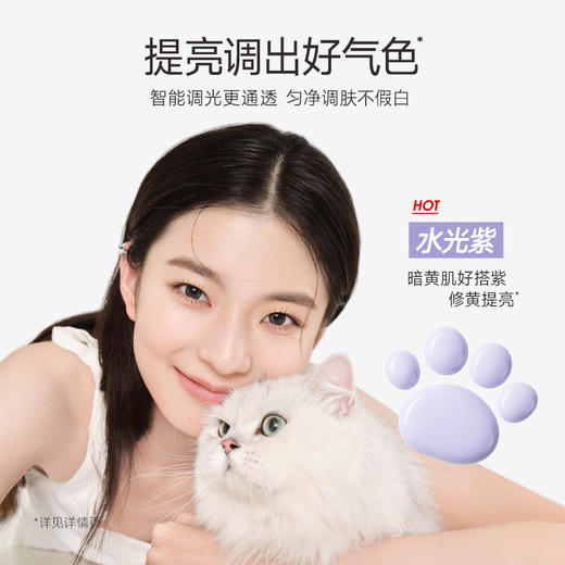 【卡姿兰Carslan】卡姿兰轻润防晒隔离乳 猫猫隔离防晒乳 50倍防紫外线 隔离霜防晒遮瑕三合一素颜霜妆前乳 商品图2