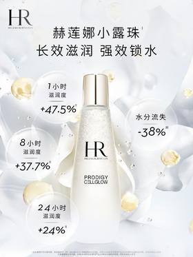 【HR赫莲娜小露珠200ml】现货到最新升级版价格我做到最给力 新版升级灵魂成分10倍提取物!专利露珠微囊科技以水补水以油锁水