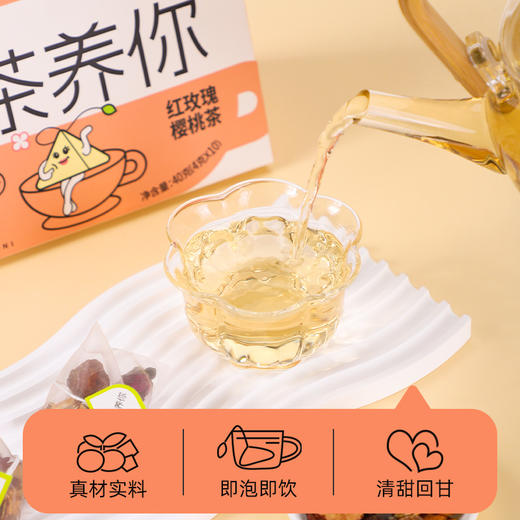塞翁福 茶茶养你红玫瑰樱桃茶40克 （美容款） 商品图2