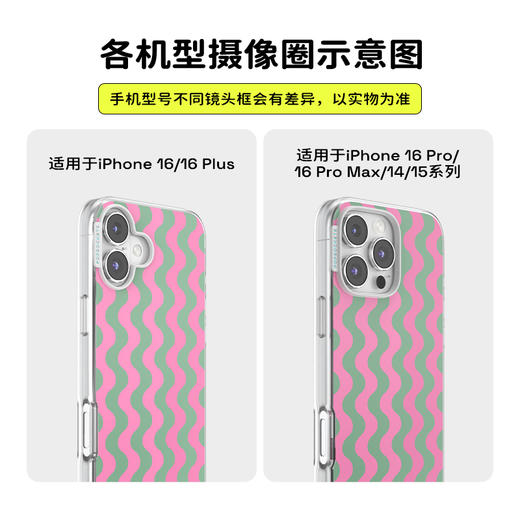 【绿洲物语】粉绿波浪 POPCASE手机壳 MagSafe Popcase磁吸款 撞色 波纹 拼贴 iPhone16/15/14 商品图4