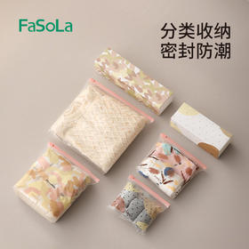 FaSoLa拉链式滑锁密封袋冰箱冷冻收纳自封分装保鲜袋可反复使用防水收纳包