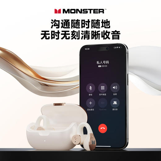 魔声MQT60耳夹式蓝牙耳机 U型夹耳式 环绕立体音效 舒适佩戴 商品图1