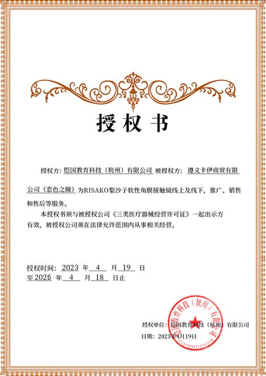 RISAKO梨沙子 双色冰淇淋 年抛Cos美瞳 直径14.5mm 蓝紫 商品图1