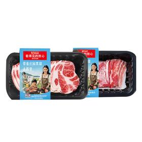 看得见的放心黑猪组合装（梅花肉片200g+五花肉片200g）
