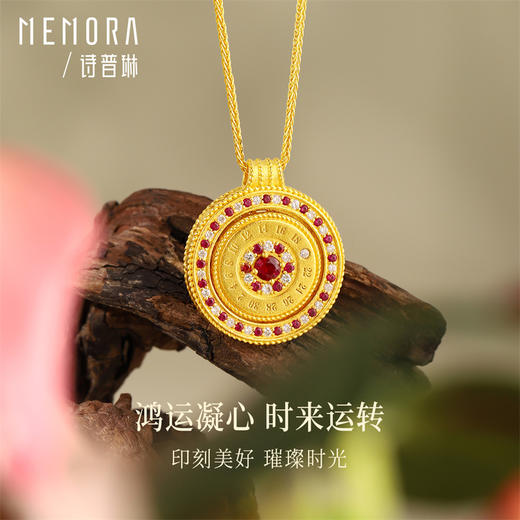 【热卖臻品】时光轮转 时光印记红宝石足金项链 黄金钻石套链女士礼物MEMORA诗普琳LN533302、LN533301 商品图0