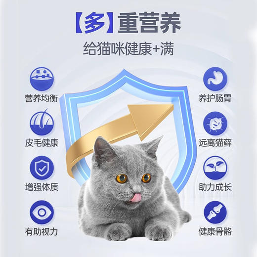 MAG猫咪维生素复合维生素片b猫多维去泪痕猫用幼猫成猫缓解掉毛 商品图2