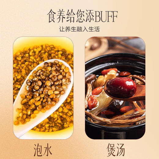 【官方正品】云南白药有这一方沙苑子125g搭配菟丝子五味子覆盆子滋补男泡水 商品图4