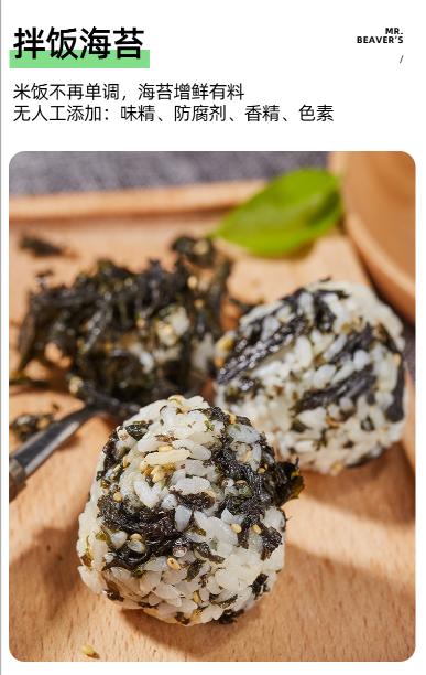 海狸先生海味大礼包 商品图5