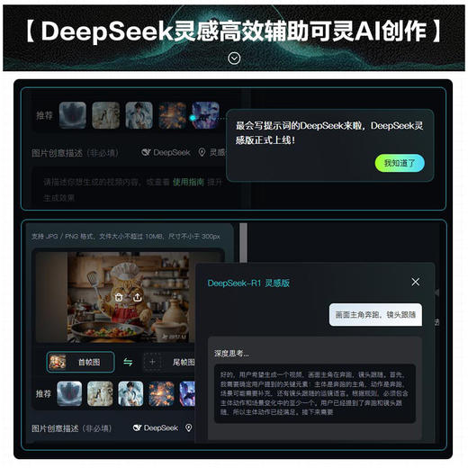 可灵AI视频与AI绘画技巧大全 商品图1