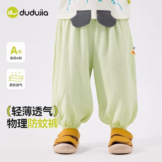 嘟嘟家宝宝纯色长裤夏季新款儿童休闲裤夏款女宝裤子薄款童装 商品图0