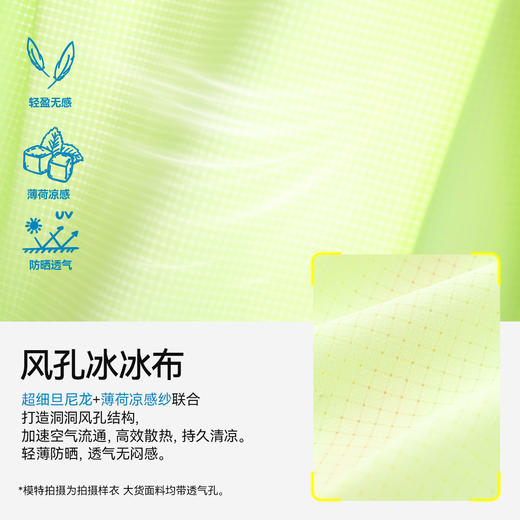 【110-170码】【风孔冰冰短袖T恤】森林棠25夏款儿童轻量凉感透气洞洞布短袖40322528 商品图3