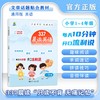 【2025版】337英语晨读（1-4年级）全国通用版 只读不背无痛记忆 商品缩略图3