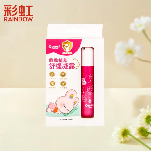 Quaai乖乖植萃舒缓凝露植物萃取 商品图0