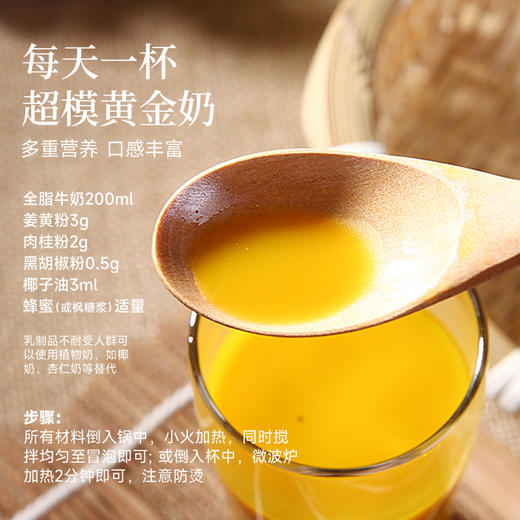 全食物日记 有机肉桂姜黄套餐 商品图7