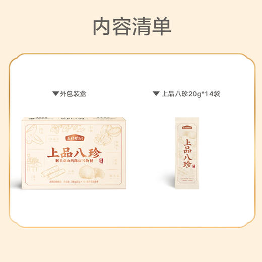 五谷磨房 上品八珍280g 商品图0