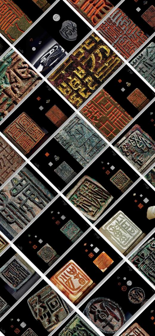 《方寸万象：新见中国古代玺印封泥陶文集萃》，精华版，16开，精装，刘钊、许雄志主编，上海书画出版社2025年一版一印，定价388，售价298元。 商品图8
