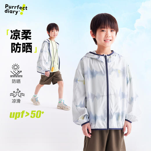 【凉柔】咕噜日记童装儿童户外防晒衣男女童透气上衣连帽防晒外套PXW2510 商品图0