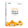 Joy RL：强化学习实践教程 开源框架强化学习深度学习基础机器学习 动态规划 强化学习算法 商品缩略图0