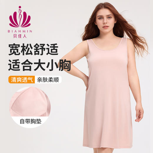 防凸点睡裙女款吊带背心舒适家居服可外穿睡衣夏季薄款BW522516 商品图0