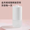 小米米家自动香氛机套装 商品缩略图1