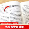【2025版】高考高分作文(精品+特辑）赠送视频课 商品缩略图2