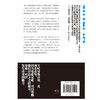 电影的七段航程：戈达尔论电影 | 重塑现代电影史的大师、法国新浪潮电影的奠基人让 - 吕克・戈达尔经典演讲集，深度回顾二十年充满反叛的传奇导演生涯 商品缩略图3