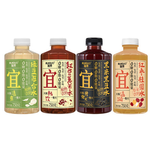 【北京场馆囤货用】【 10箱起拍】瑞果宜系列植物草本养生饮 红豆薏米水 红枣桂圆水 黑米黑豆水 绿豆百合水（组合口味可联系客服） 商品图5