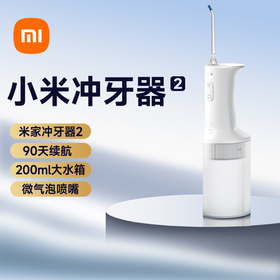 小米米家电动冲牙器2 白色