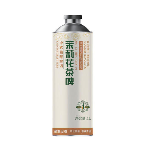 拉夫熊猫 茉莉花茶中式精酿啤酒茶啤 1L*1瓶/6瓶 商品图0