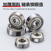 【货号02128】电动工具轴承常规型号轴承套装角磨机电钻电锤电镐切割机轴承12只装 商品缩略图1