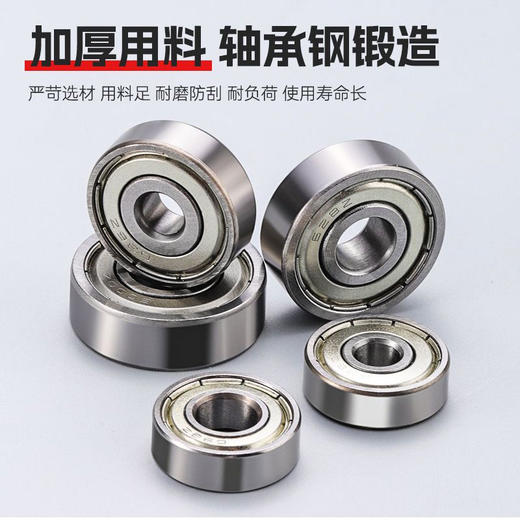 【货号02128】电动工具轴承常规型号轴承套装角磨机电钻电锤电镐切割机轴承12只装 商品图1