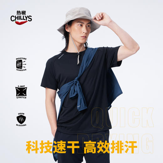 【618提前购】【保价618】HOTCHILLYS热椒男士夏季速干纯色t恤户外运动跑步透气上衣9950 商品图0