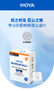 豪雅HOYA眼镜防雾清洁湿巾 商品缩略图0