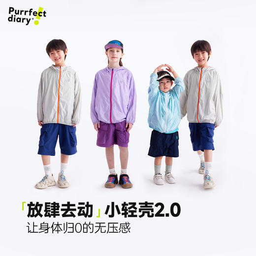 fx-咕噜日记童装儿童轻薄款防晒衣25夏季男女童连帽防晒外套户外速干PXW2504 商品图2
