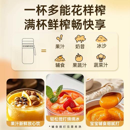 【一杯双盖 鲜榨随行】大宇便携式榨汁杯 10叶三层旋风刀片 果汁秒榨 整冰能碎 无线便携 保冷保温 500ml大容量DY-GZ01-X 商品图2