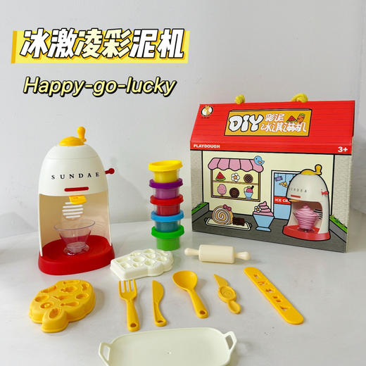 【进口橡皮泥冰激淋机】儿童食品级彩泥套装 儿童不粘手的安全彩泥套装 冰淇淋玩具 食品级彩泥模具套装 彩盒装 六一儿童节礼物 商品图0