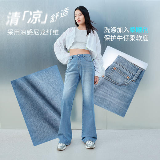 【凉感喇叭裤】simplepieces夏季薄款SPS牛仔裤女微喇拖地超模裤 商品图3