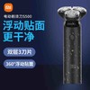 小米米家电动剃须刀S500 商品缩略图0