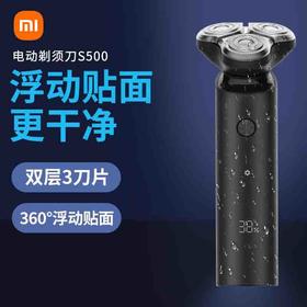 小米米家电动剃须刀S500